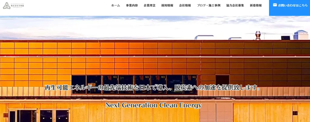 株式会社市原組