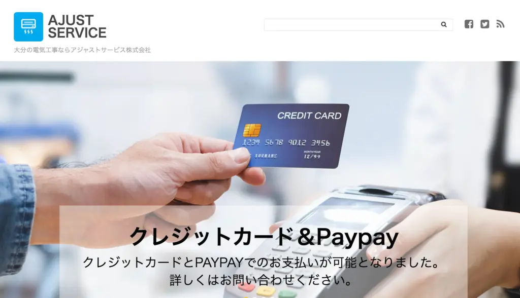 アジャストサービス株式会社