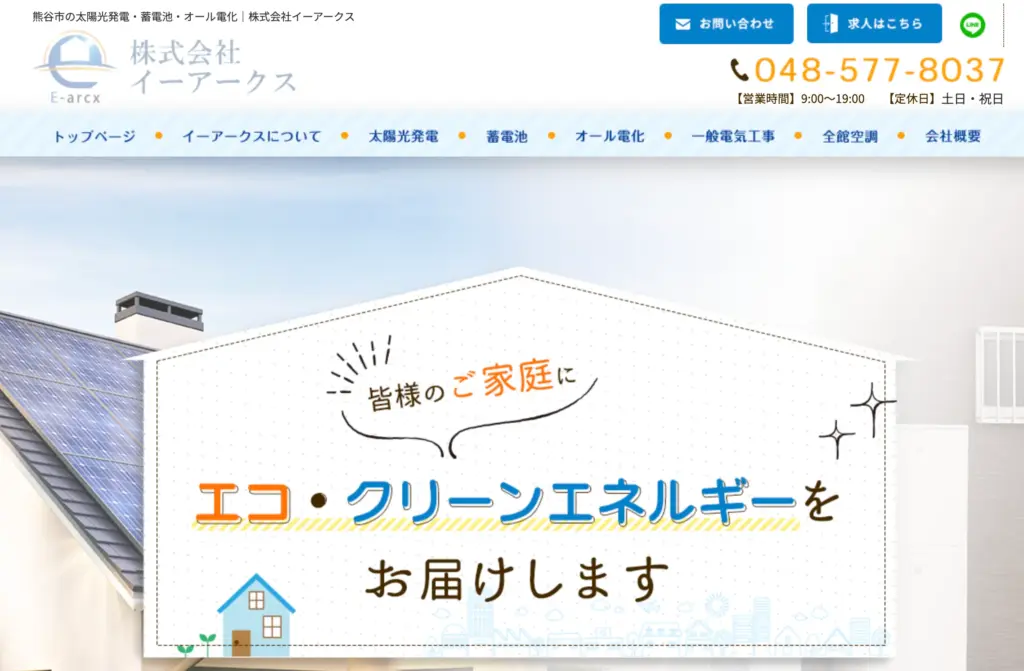 株式会社 イーアークス