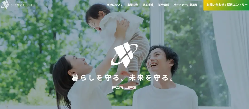 株式会社FORLIFE