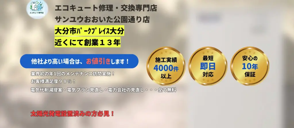 株式会社サンユウ