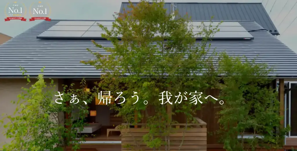 株式会社　二幸電機