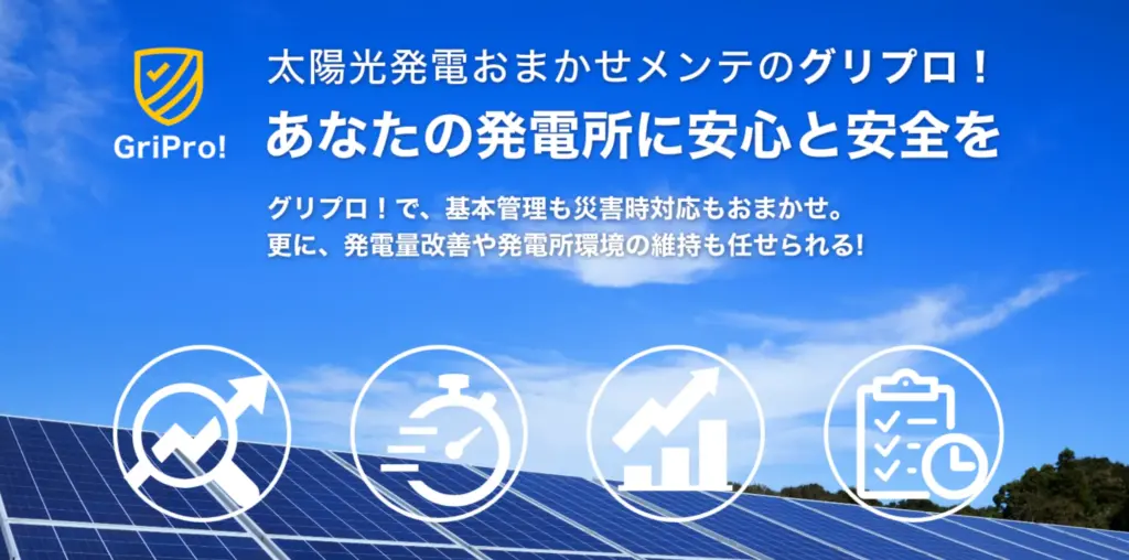 株式会社 グリーンパワー