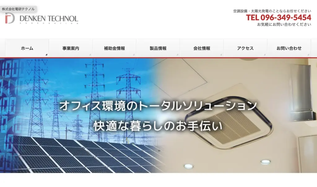 株式会社電研テクノル