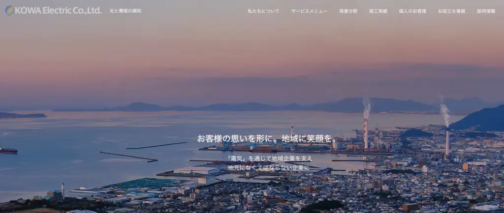 株式会社光和電機