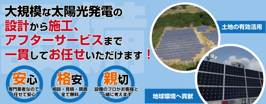 株式会社ミタデン