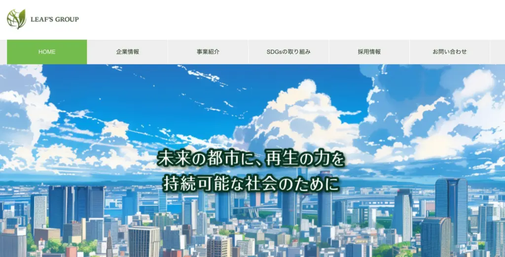 LEAF’S GROUP 株式会社