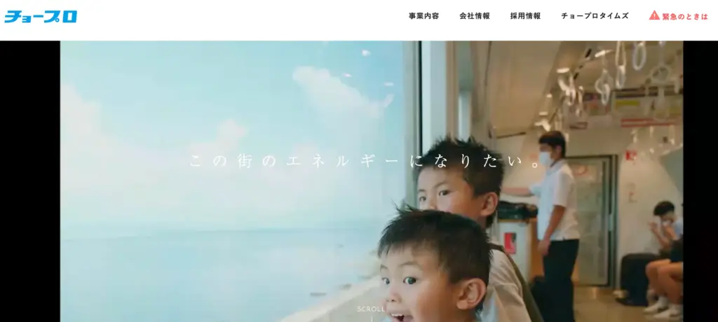 株式会社チョープロ