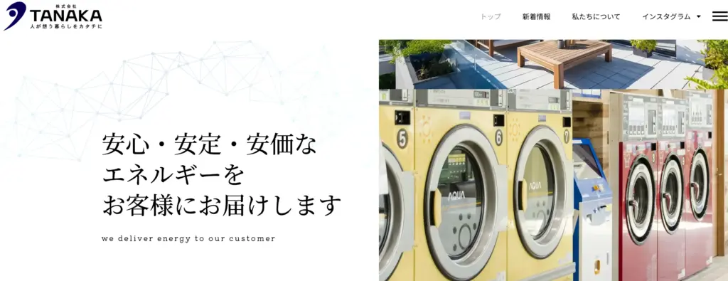 株式会社ＴＡＮＡＫＡ