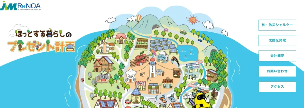 株式会社JIMリノア