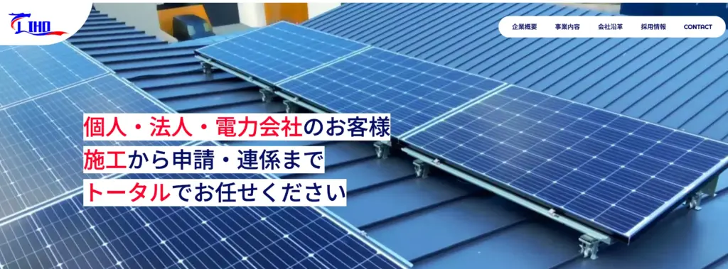 株式会社LIHOライジング