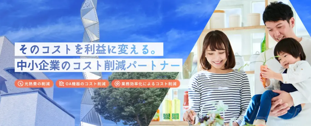 株式会社FORLINKS