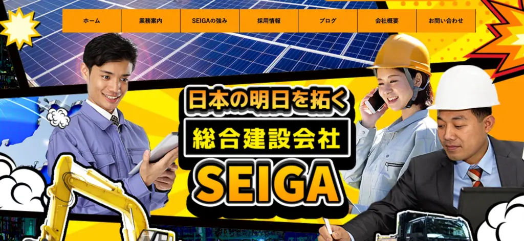 株式会社SEIGA