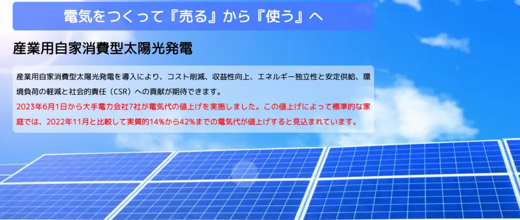 エコフィールド株式会社