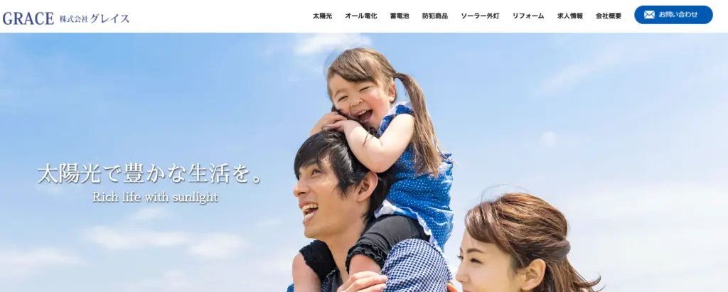 株式会社 グレイス