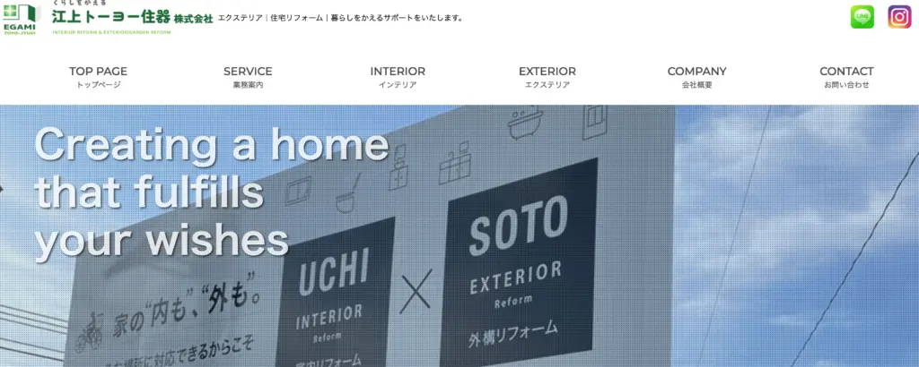 江上トーヨー住器株式会社