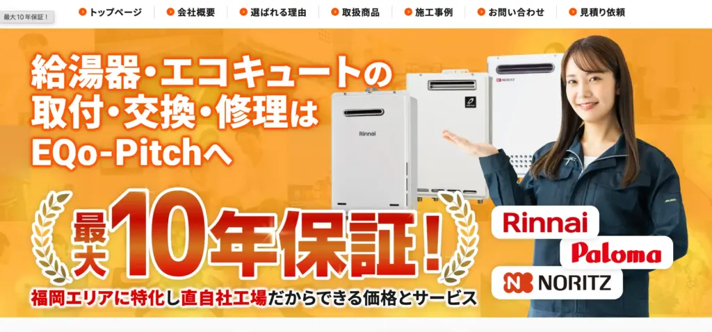 株式会社EQo-Pitch