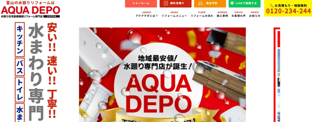 株式会社リプロ住設