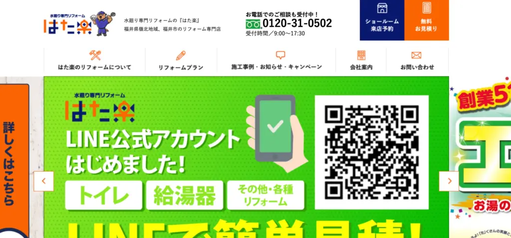 西部燃料 株式会社