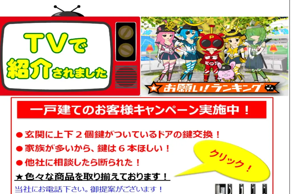 株式会社 LOCKSTAR