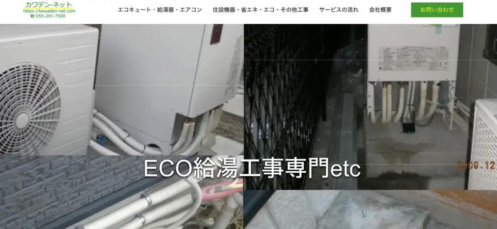 カワデンネット