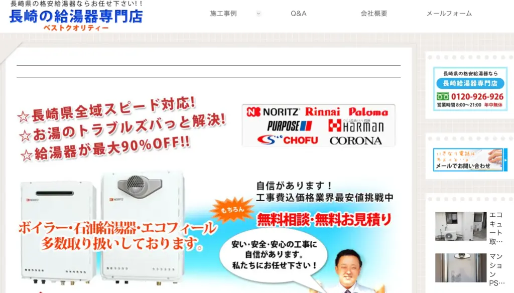 ベストクオリティー