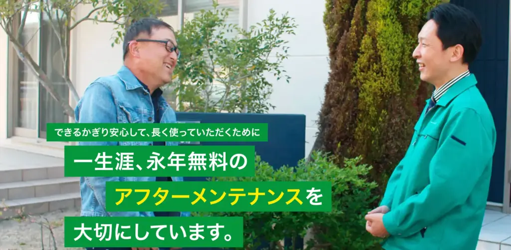 山口の土地＆新築ナビ