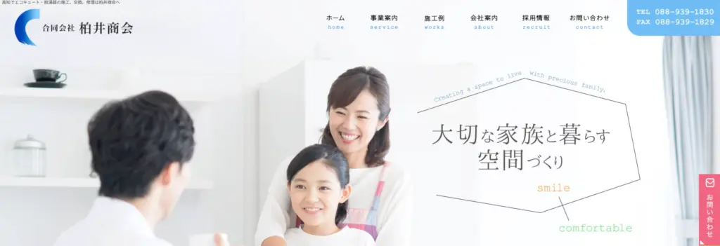 合同会社柏井商会