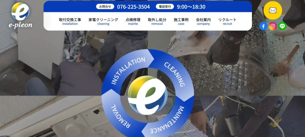 株式会社e‐pleon(イープレオン)