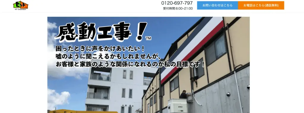 エイチ・アイティ・コミュニティ株式会社