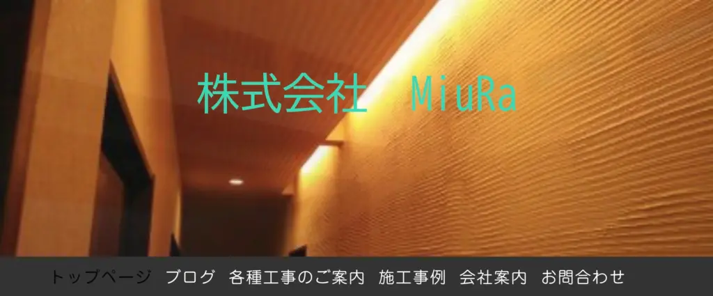 株式会社 MiuRa