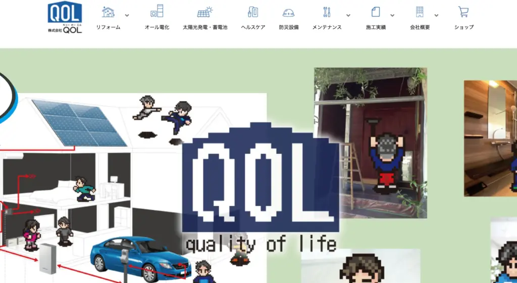 株式会社QOL
