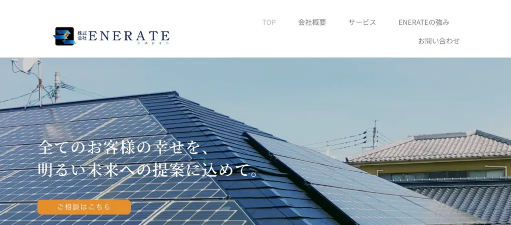 株式会社 ENERATE