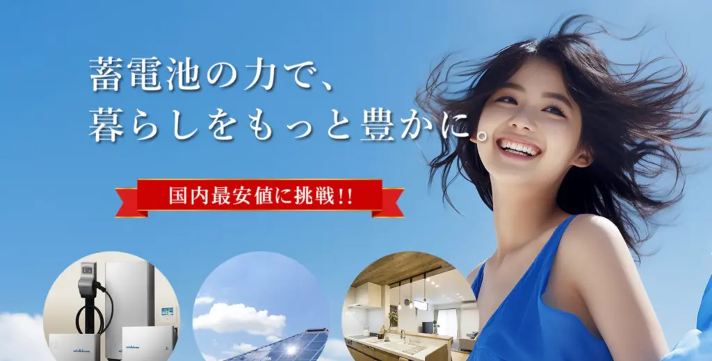 ENERGY.comLLC　（エナジードットコム）