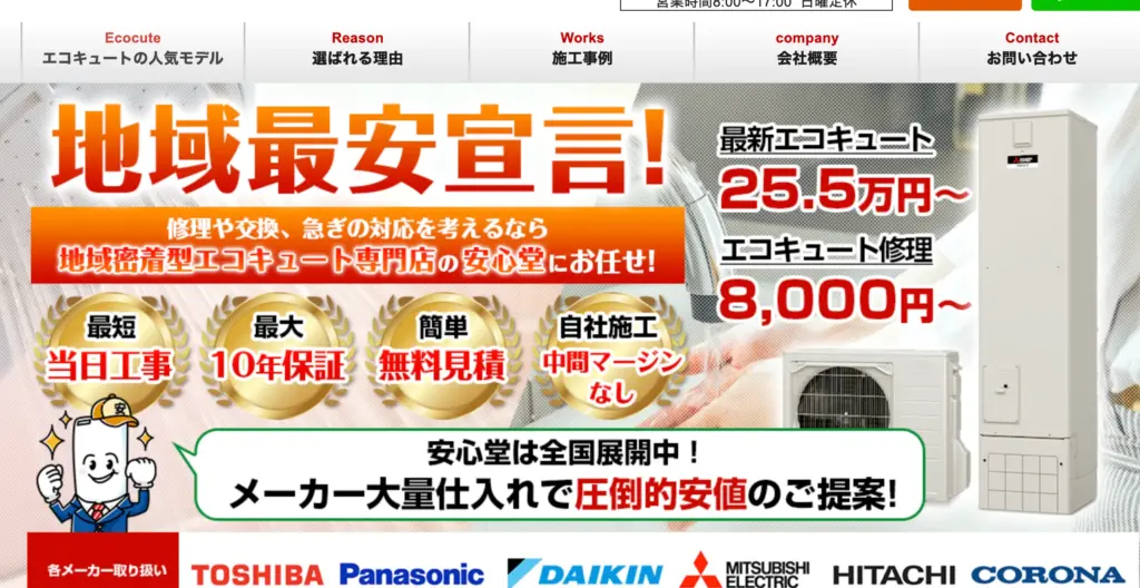 株式会社 カイノ