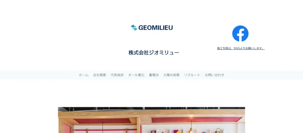 株式会社 ジオミリュー