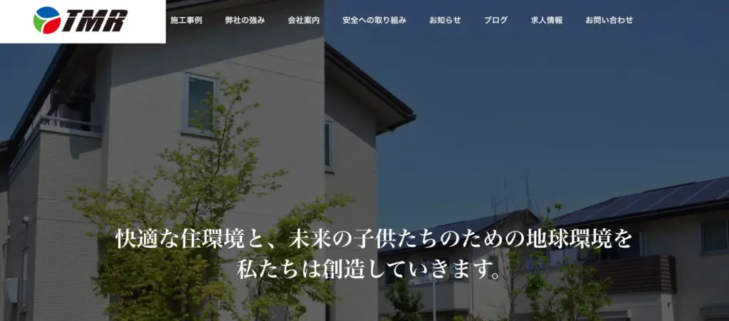 株式会社 ティーエムアール