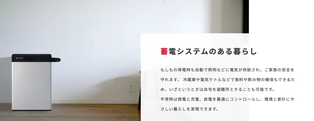 徴収産業蓄電池