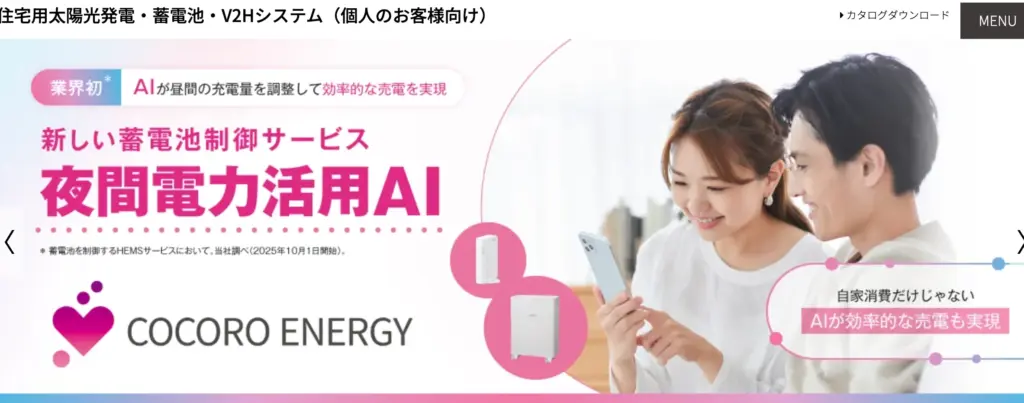 シャープ蓄電池